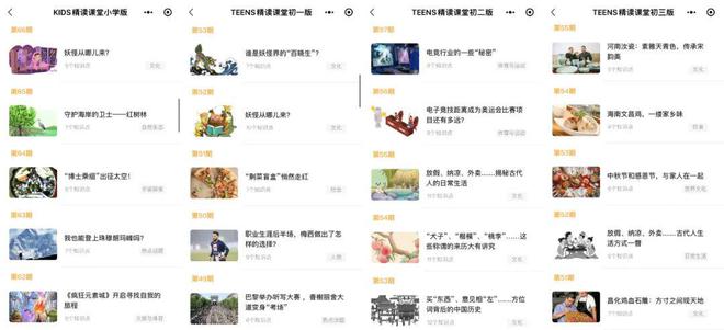 九游会J9 J9九游会被催更的中小学生英文报刊精读终于来了！（送定制文创）(图5)