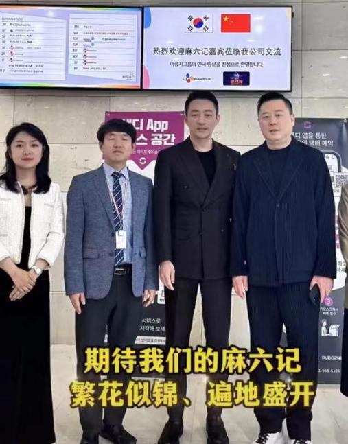 汪小菲把麻六记开到具俊晔的家乡一口流利英语征服合作伙伴九游会J9 J9九游会(图5)