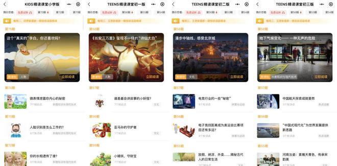 九游会J9 J9九游会中小学生超爱的21世纪英文报官方出精读课啦内容精彩丰富！（送定制文创）(图1)