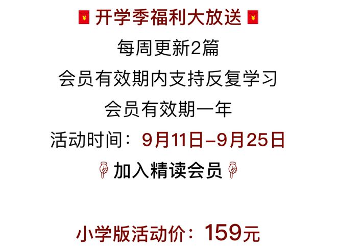 九游会J9 J9九游会中小学生超爱的21世纪英文报官方出精读课啦内容精彩丰富！（送定制文创）(图2)