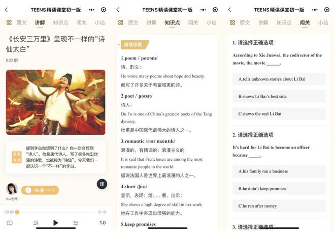 九游会J9 J9九游会中小学生超爱的21世纪英文报官方出精读课啦内容精彩丰富！（送定制文创）(图10)