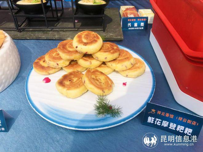 为期一个月！中华美食荟·好味云南——“J9九游会 九游会J9名名喜欢你”云南名菜名小吃美食节启动(图5)