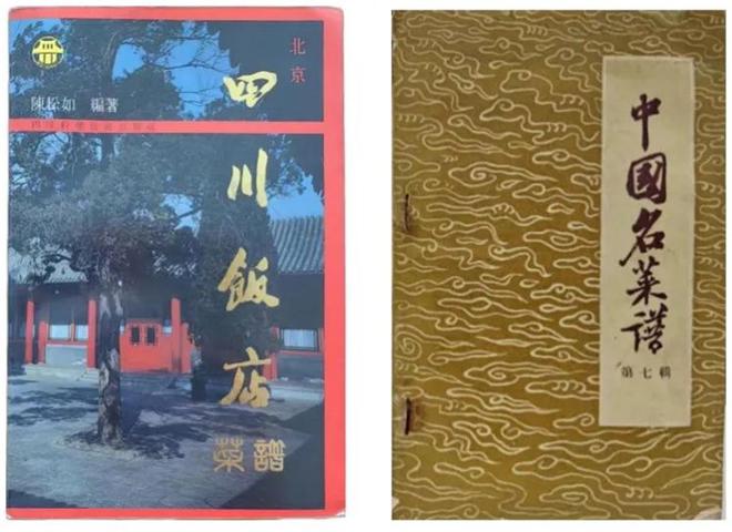 九游会J9 J9九游会阅读川菜·品味非遗｜“中国川菜掌门人”陈松如文献捐赠活动举行(图4)