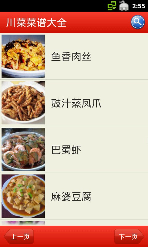 川菜菜谱大全九游会J9 J9九游会(做法带图片)(图1)
