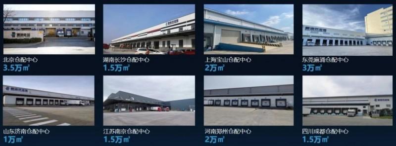九游会J9 J9九游会喜报！蜀海荣膺“2024年度餐饮供应链百强企业”(图3)