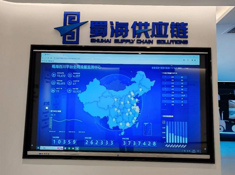 九游会J9 J9九游会喜报！蜀海荣膺“2024年度餐饮供应链百强企业”(图5)