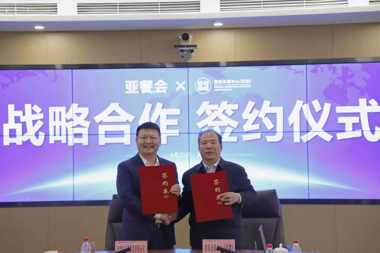 J9九游会 九游会J9第3届亚洲国际餐饮展览会将于11月8-10日在天津国展举行(图3)