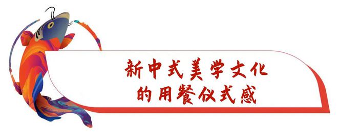 九游会J9 J9九游会一道水煮鱼吃了26年龙人居为何一直在国潮川菜顶流？丨TO探店(图11)