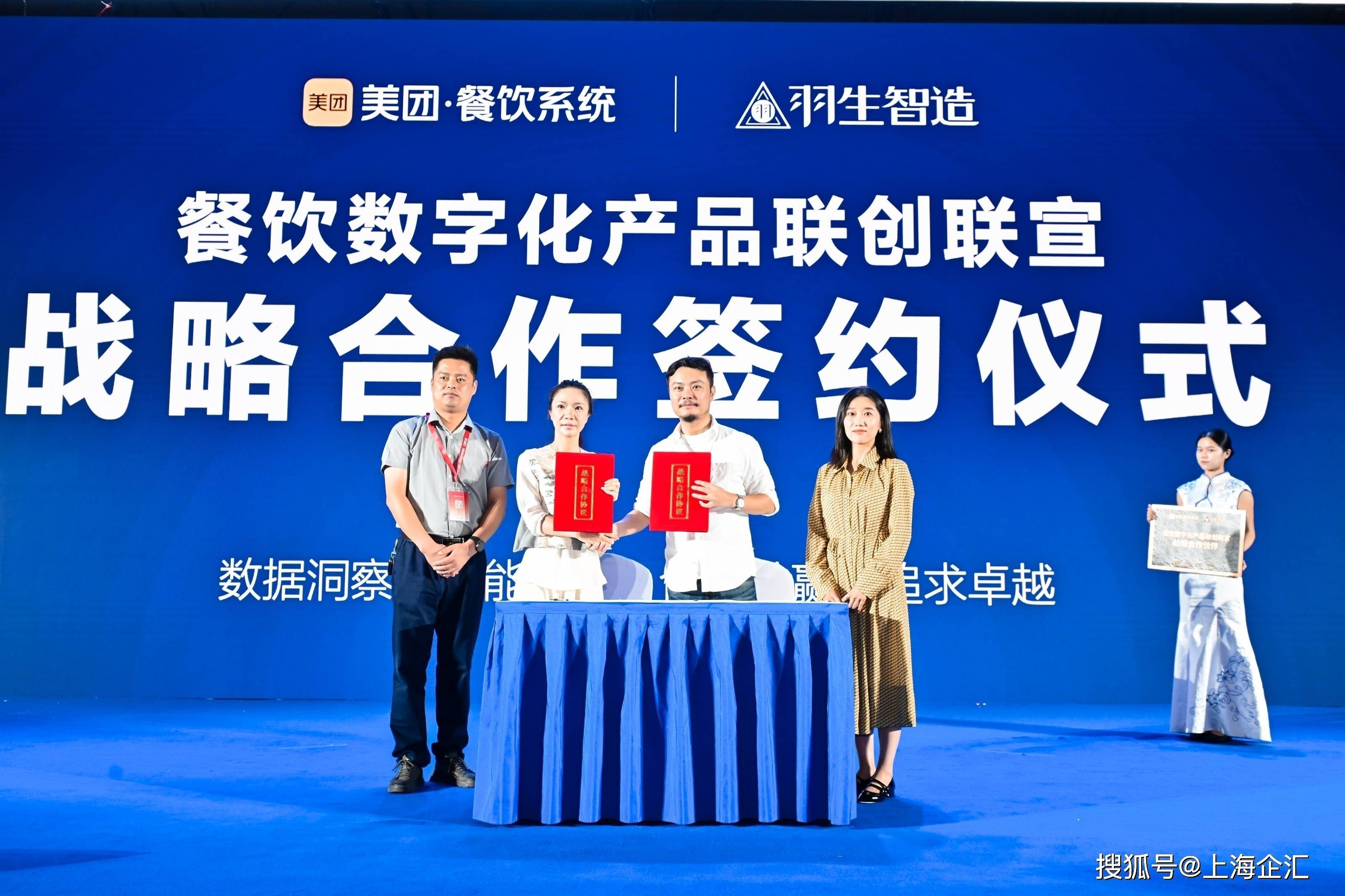 2024中国国际食品餐饮博览会 （食餐会九游会J9 J9九游会）(图2)