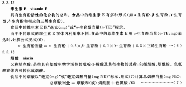 九游会J9 J9九游会食品分类术语标准及其应用(图1)