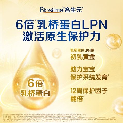 宝宝体质差如何改善？如何参考婴儿奶粉全国十大品牌排名选口九游会J9 J9九游会粮？(图1)