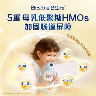 宝宝体质差如何改善？如何参考婴儿奶粉全国十大品牌排名选口九游会J9 J9九游会粮？(图2)
