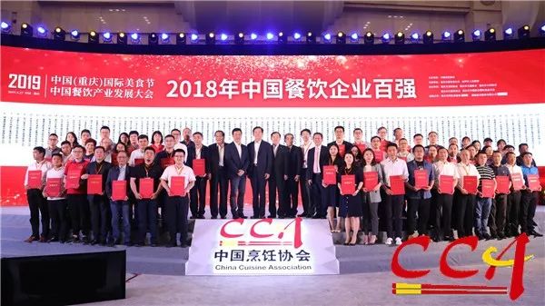 九游会J9 J9九游会2018中国餐饮集团百强排行榜发布（内附趋势分析）(图1)