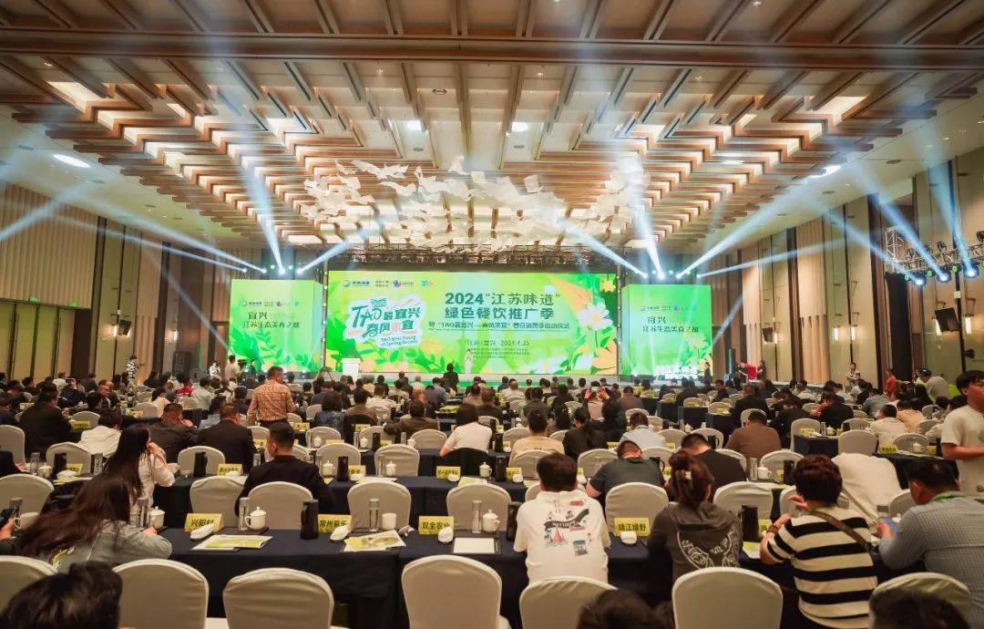九游会J9 J9九游会宜兴人的春日消费“大餐”来啦！(图1)