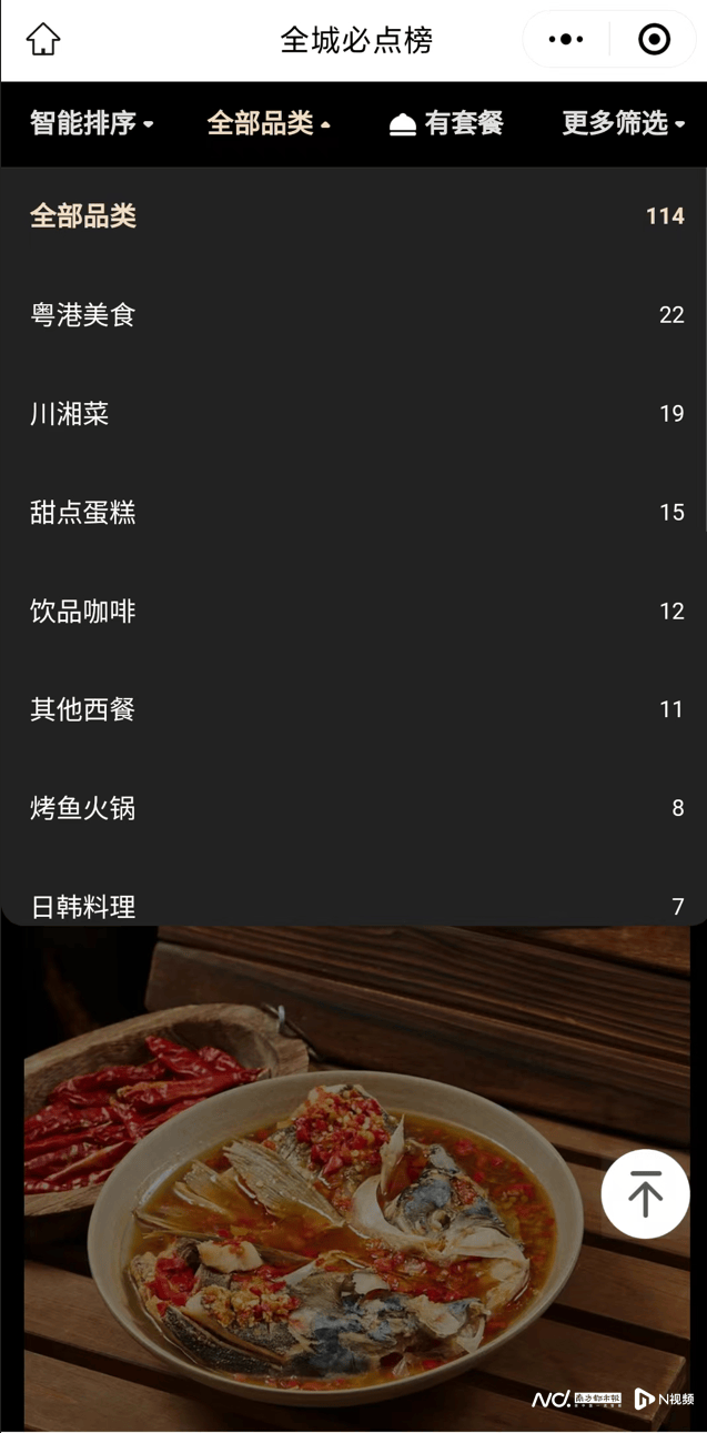 九游会J9 J9九游会东莞美味选哪家？2024外卖必点榜公布粤港美食最热门(图2)