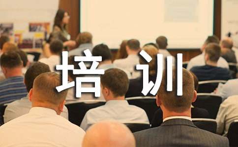 食品安全培训制度J9九游会 九游会J9(图1)