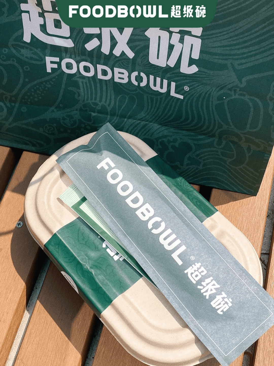 轻食沙拉被做成盖浇饭？中式快餐轻食来了九游会J9 J9九游会！(图4)