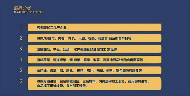 九游会J9 J9九游会食品餐饮展-第9届餐饮食材展览会(图1)